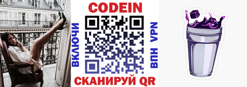 Купить закладки  Мегион  Кодеиновый сироп Lean напиток Lean (лин) 